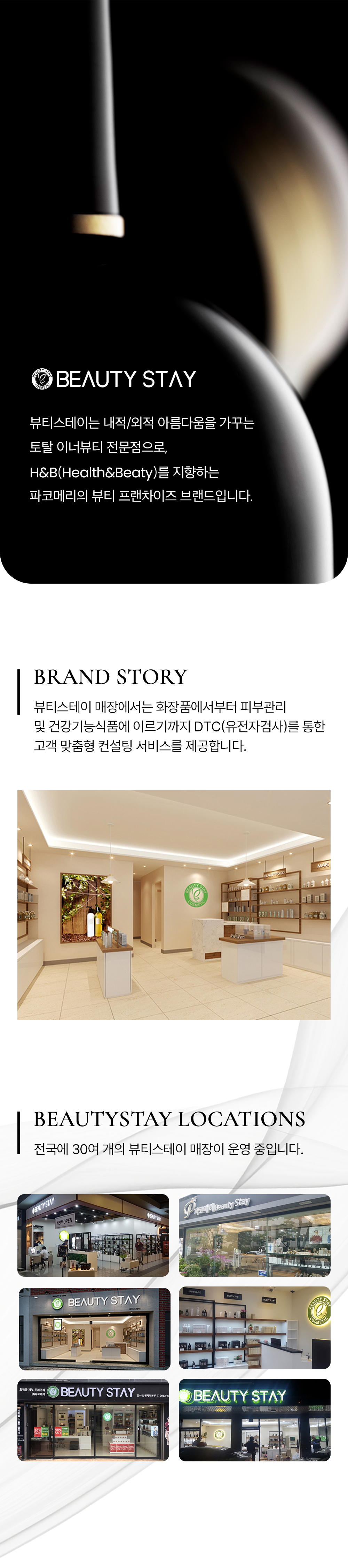 BEAUTYSTAY Brand Story