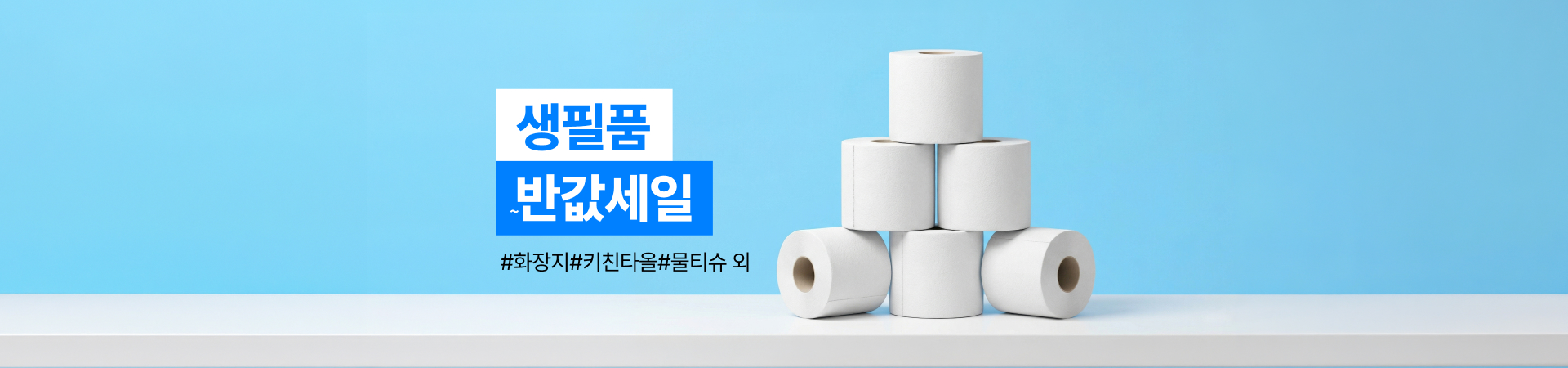 Main Product